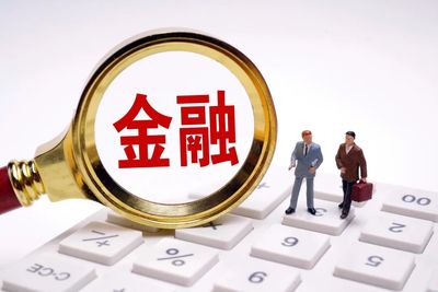 邁向共同富裕 金融服務如何精準發力？