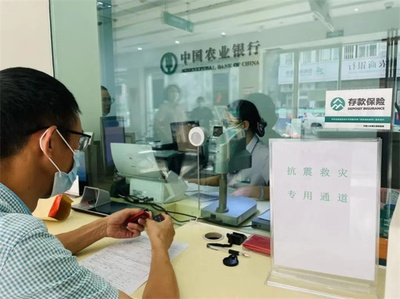 農行四川分行爭分奪秒部署抗震救災  多措并舉保障災區金融服務生命線